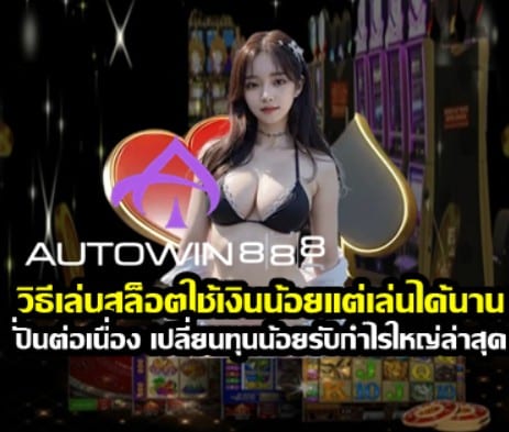 how-to-play-slots-longer