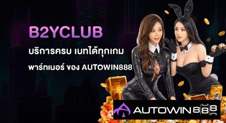 B2YCLUB