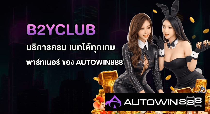 B2YCLUB
