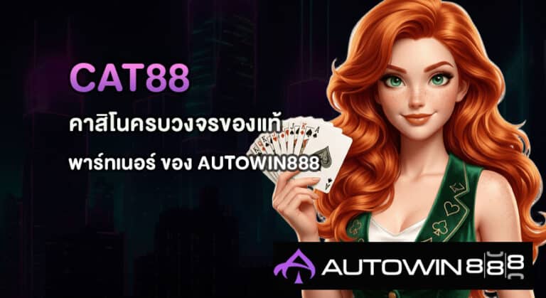 Cat88