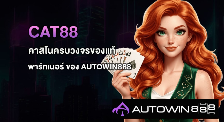 Cat88