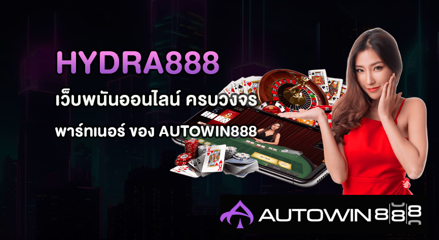 HYDRA888