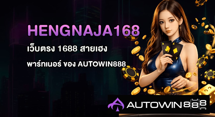 HengNaja168
