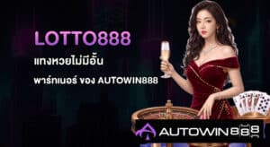 LOTTO888