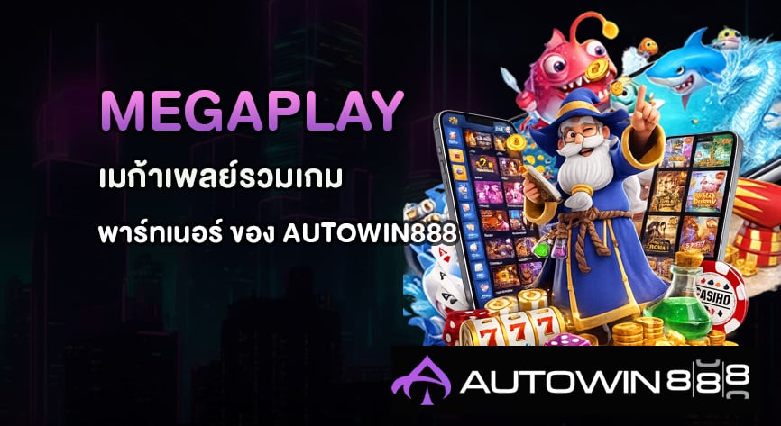MEGAPLAY