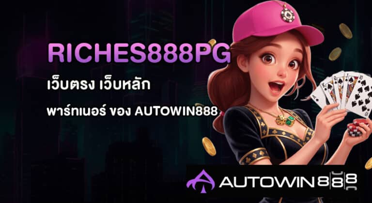 RICHES888PG