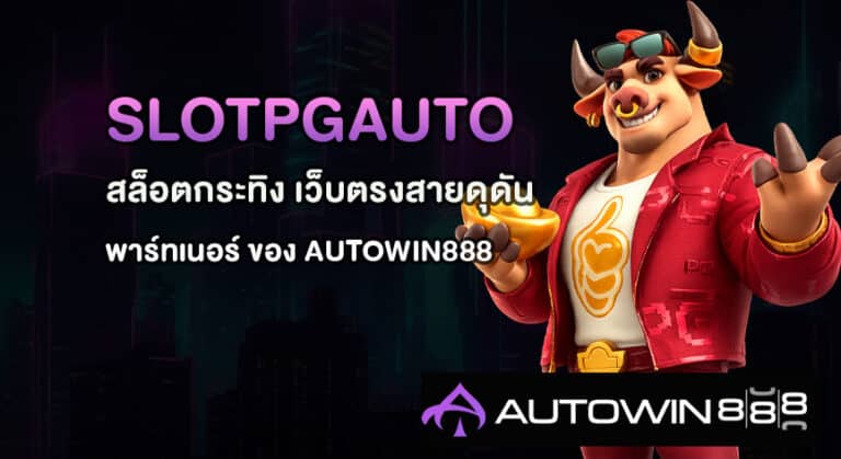 SlotPGAUTO