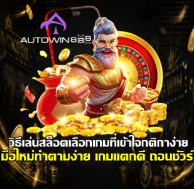 how-to-choose-simple-slot-games