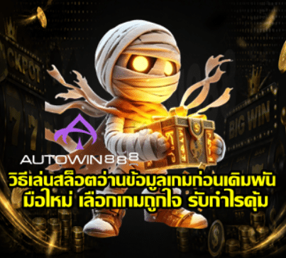 how-to-read-slot-game-info