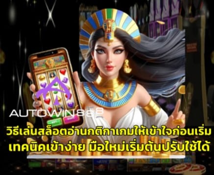how-to-read-slot-rules