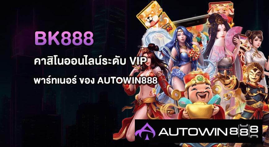 BK888