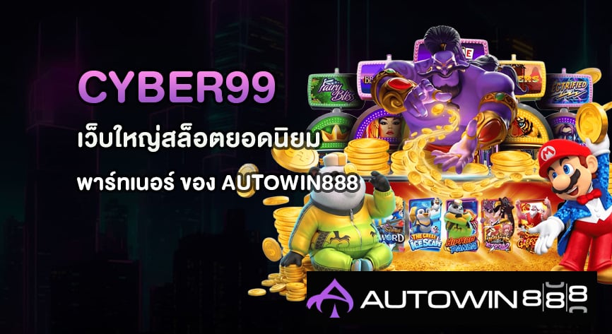 Cyber99