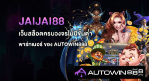 JaiJai88