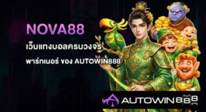 NOVA88