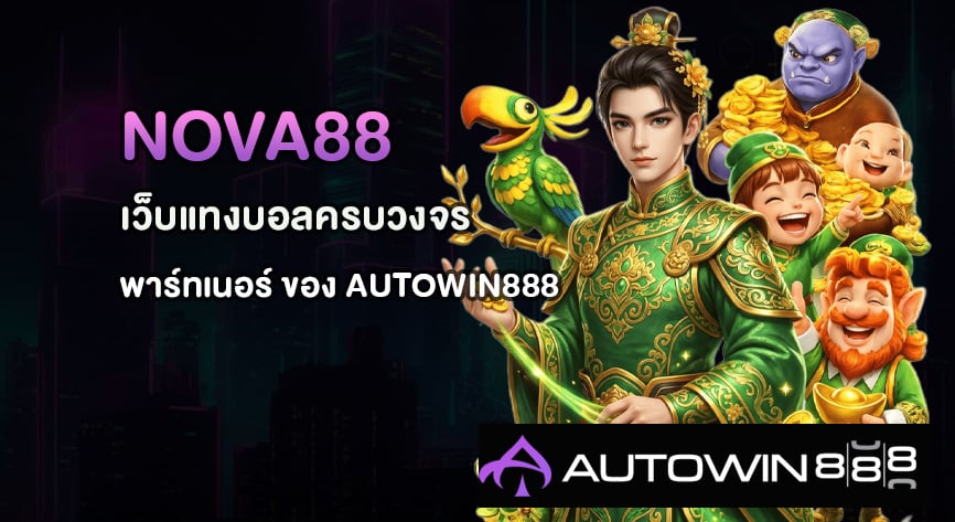 NOVA88