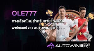 OLE777