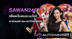 SAWAN246