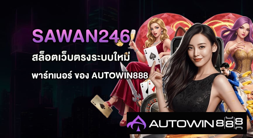 SAWAN246