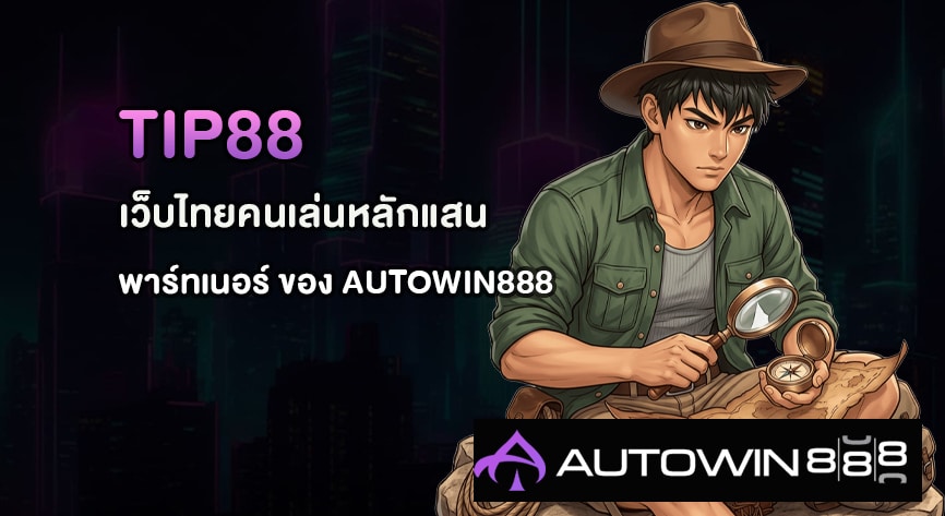 Tip88