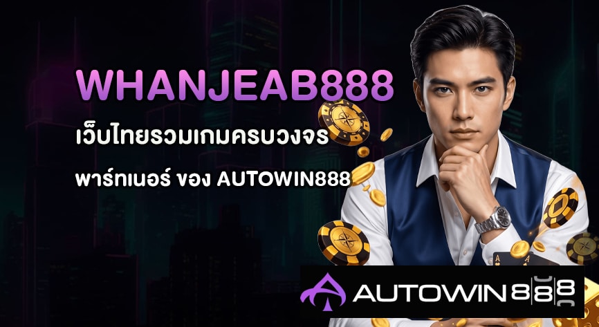 WhanJeab888
