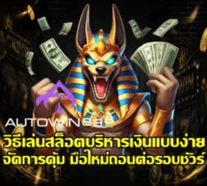 how-to-manage-slots-bankroll