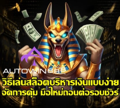 how-to-manage-slots-bankroll