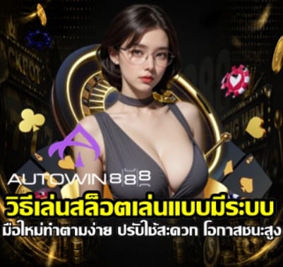 how-to-play-slots-smart