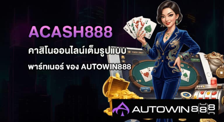 Acash888