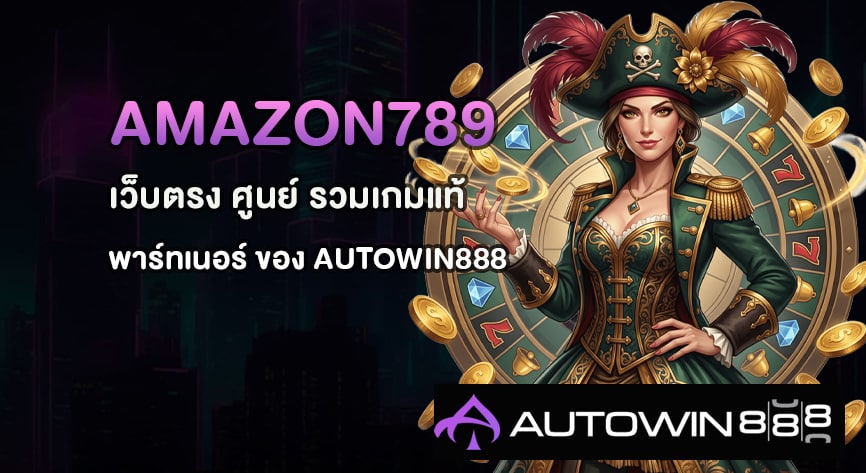 Amazon789
