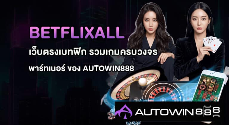 BETFLIXALL