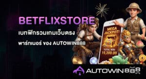 BETFLIXSTORE