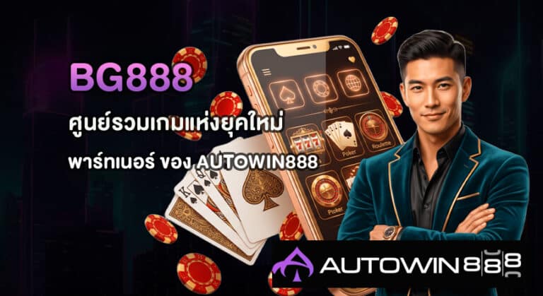 BG888
