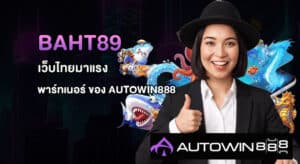 Baht89