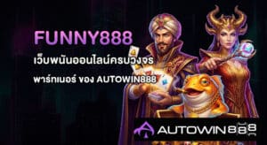 Funny888