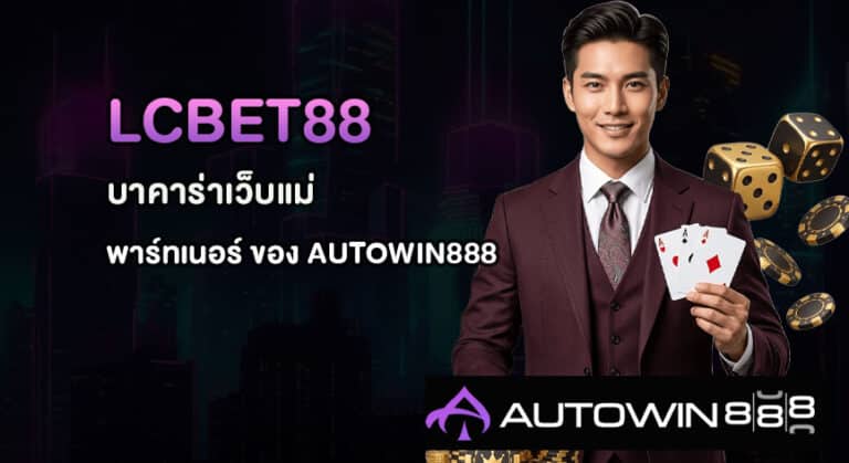 LCBET88