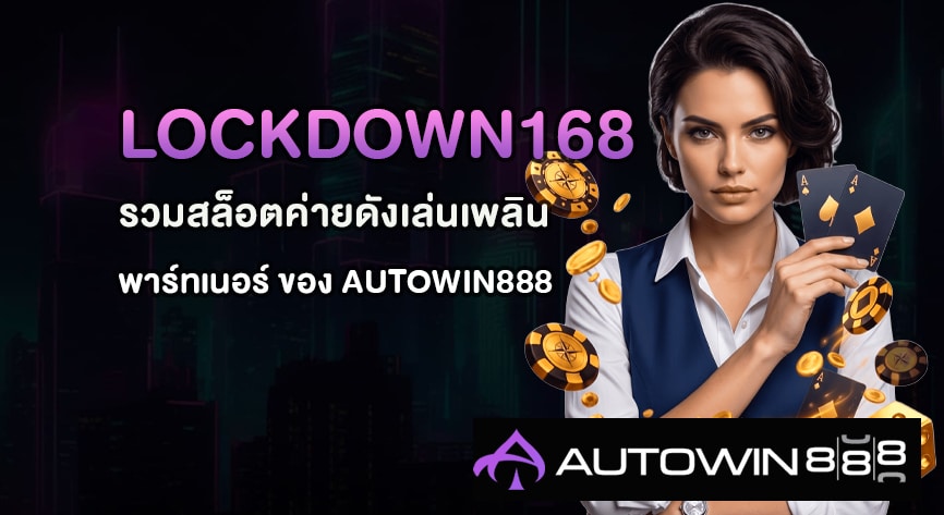 Lockdown168