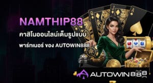 NAMTHIP88