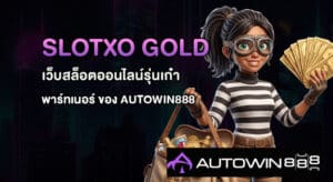 SLOTXO GOLD