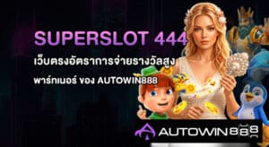 SUPERSLOT 444
