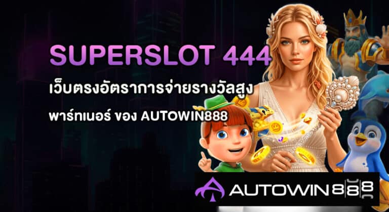 SUPERSLOT 444