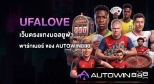 UFALOVE