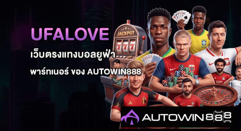 UFALOVE