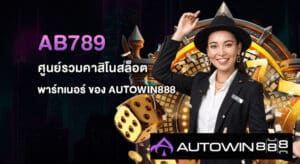 AB789