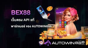 BEX88