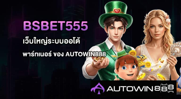 BSBET555