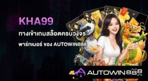 KHA99