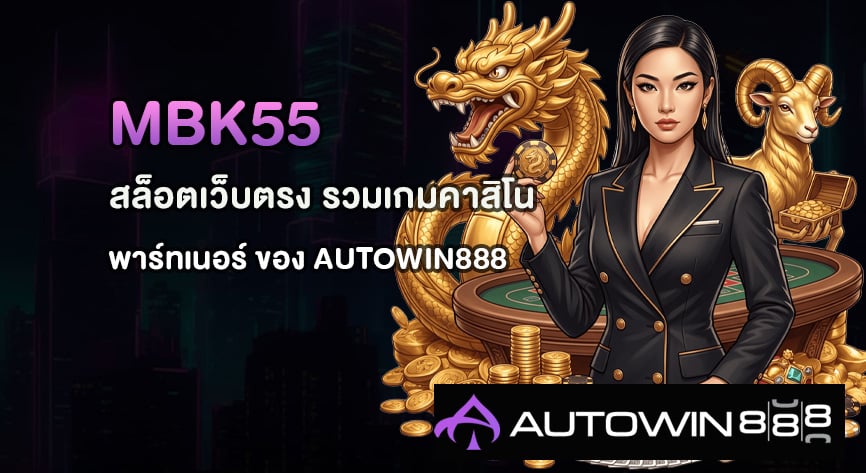 MBK55