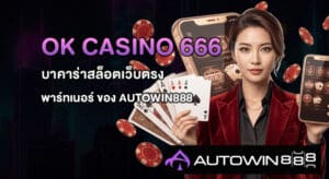Ok Casino 666