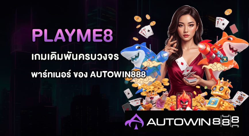 Playme8