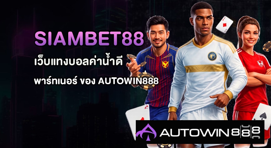SIAMBET88